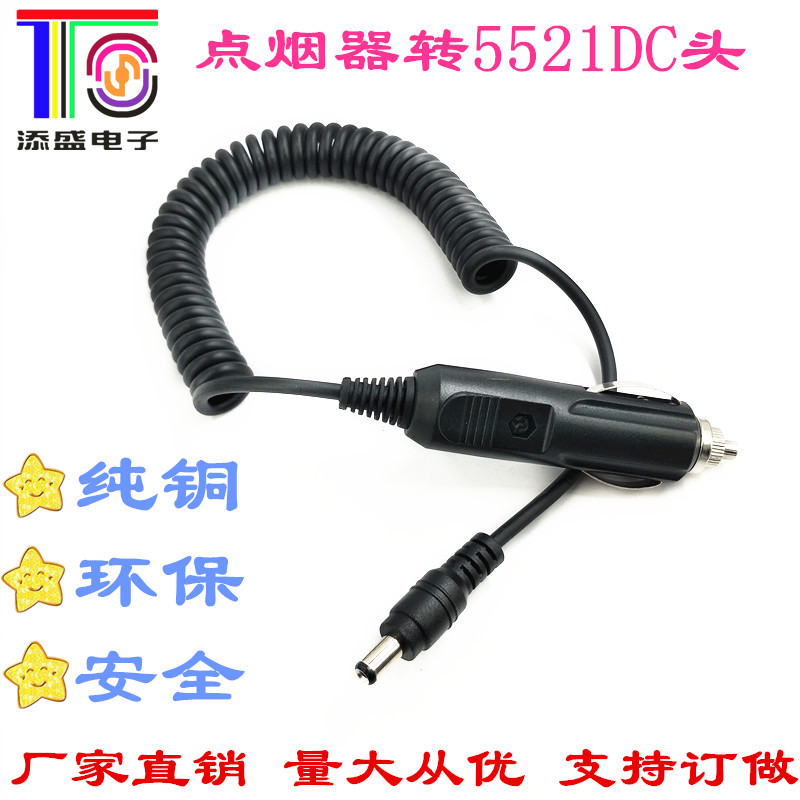 厂家现货美式带灯点烟器弹簧线 车充螺旋线 2*0.3平方车载连接线