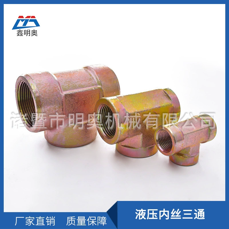 Гидравлическое соединение внутренний тройник провода высокого давления Углеродистая Сталь 2 1/4 дюйма 3/8 переходный цвет цинка 3 4 6 масляная труба