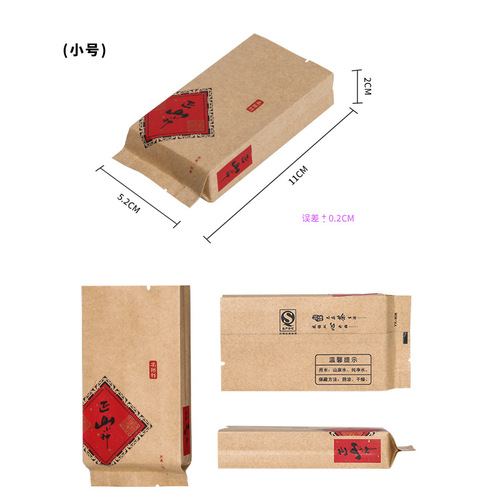 Dahongpao Cinnamon Private Tea Wild Tea Yunnan Red Jin Junmei Lapsang Souchong Kraft Paper Small Bubble Bag Tea Packaging Bag