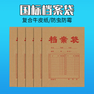 Processing and Customization of A4 Kraft Paper File Bag, Thickeneded Acid-Free Paper File Bag, Data Storage Bag with Logo