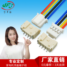 JST2.54插头线 XAP-05-1 XA-5P端子连接线A2508 35156贴片端子线