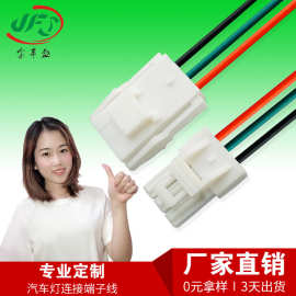 国产代替YLR-03VF 4.5MM间距 YL公母带锁扣端子线 汽车灯连接线3P