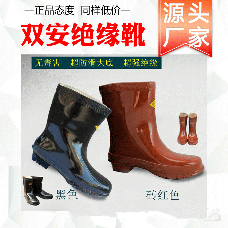35kv高压绝缘靴 25kv电力安全绝缘靴 天津牌绝缘雨靴