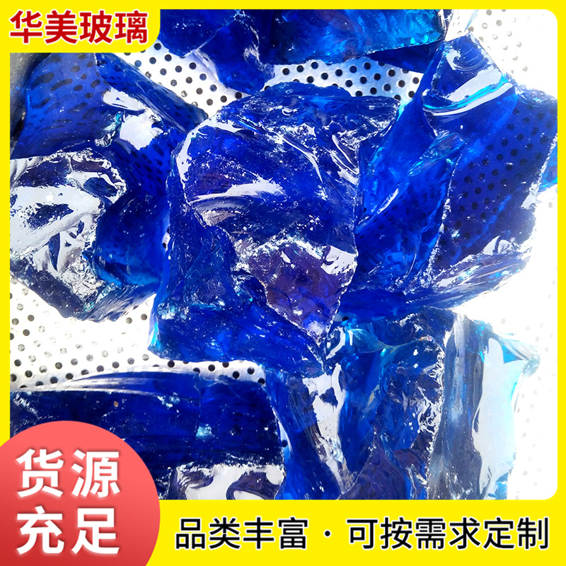 异形不规则为玻璃块 装饰玻璃片 装饰用深蓝色玻璃块 墙饰玻璃石
