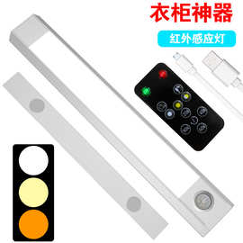 跨境热销柜灯智能遥控LED感应灯橱柜灯60LED三色调光小夜灯家用