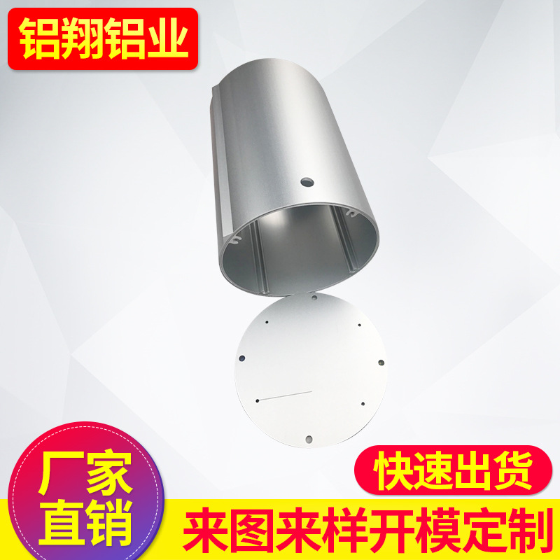生产加工各种铝合金型材 户外音响铝型材 工业异形圆管铝型材加工