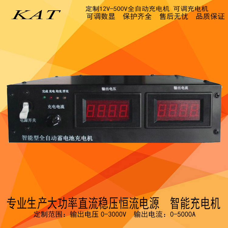 24V80A智能全自动蓄电池充电机24伏数显可调80安充电器厂家直销