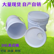 ����ă�20����ʽ���w�ܷ��ˮ�T��Ͱ ���|��PPˮ�������zˮͰ20L