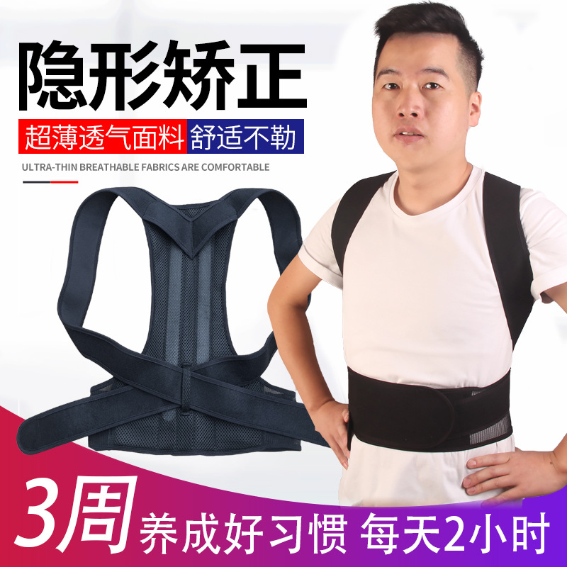Cinturón Corrección Postural - Anti-Joroba