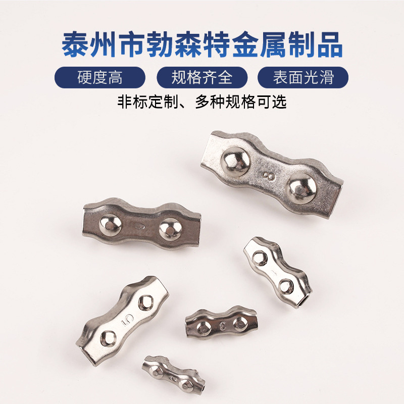 304不锈钢钢丝绳夹头 单夹双夹板式装饰夹钢丝绳卡 头绳卡