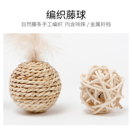 Cat Toy Feather Rattan Bell Sound Ball Pet Cat Toy Plant Straw Bell Double Ball Set Wholesale