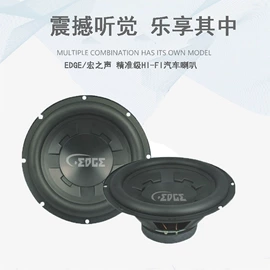 汽车喇叭;扬声器;汽车音箱