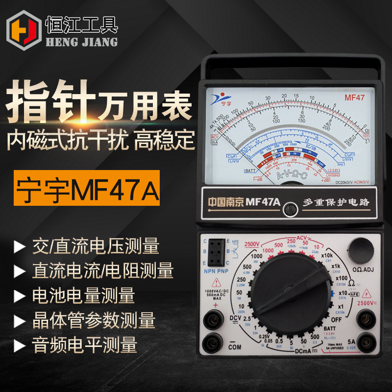 In stock Ningyu electrical instrument pen high precision desktop mechanical mf-47a pointer Multimeter In stock Ningyu electrical instrument pen high precision desktop mechanical mf-47a pointer Multimeter