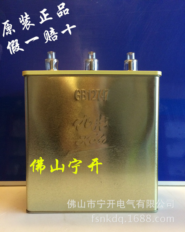 Power capacitor BSMJWX0.45-40-3 pipeline type original genuine Guangdong Province general distribution