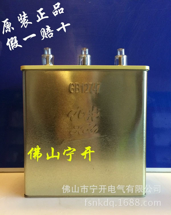 Power capacitor BSMJWX0.45-40-3 pipeline type original genuine Guangdong Province general distribution