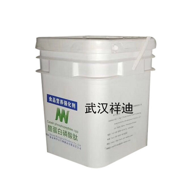 现货供应酪蛋白磷酸肽CPP 5kg/桶 量大从优 酪蛋白磷酸肽
