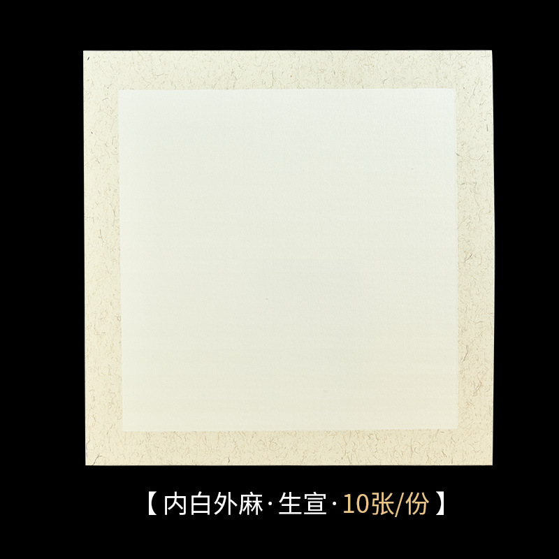 Màu trắng bên trong và cây gai dầu bên ngoài (hình vuông Shengxuan) / 25cm*27cm