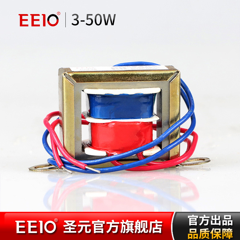 口罩机专用EI方形变压器3-50W方牛220变12V24V小型电源变压器