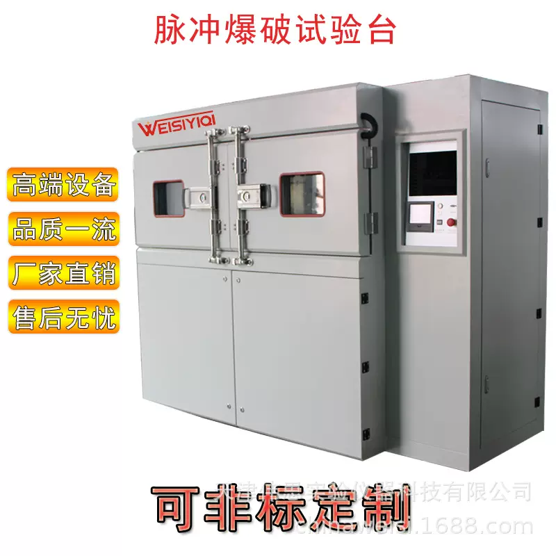 高低温耐压爆破试验机|高低温脉冲试验箱|高温振动试验箱售后好