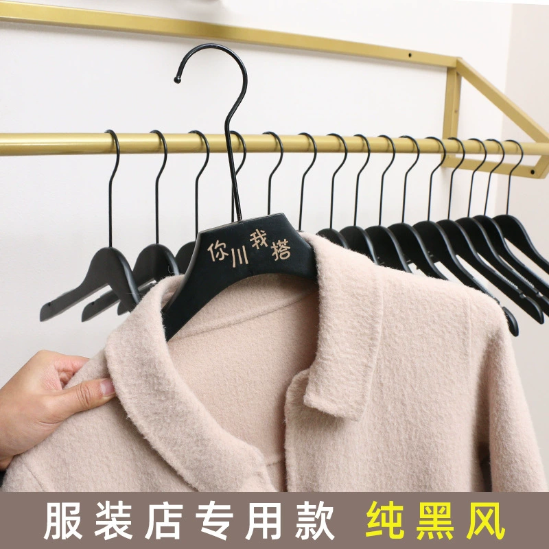 Магазин чистой черной одежды Вешалка из цельного дерева для мальчиков и девочек деревянная Нескользящая вешалка для одежды взрослая Флокированная бесшовная вешалка для одежды