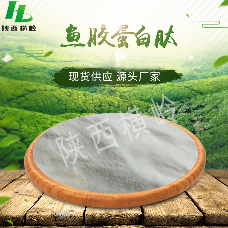 Fish Collagen Peptides, Marine Fish Oligopeptides, Hengling Supply, Fish Skin Collagen Powder