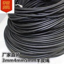 超纤皮绳包芯针车绳抽绳diy手链真皮项链挂坠绳手机带绳批发