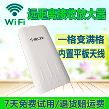 大功率室外无线接收中继器路由WiFi信号放大器扩展器远距离增强器