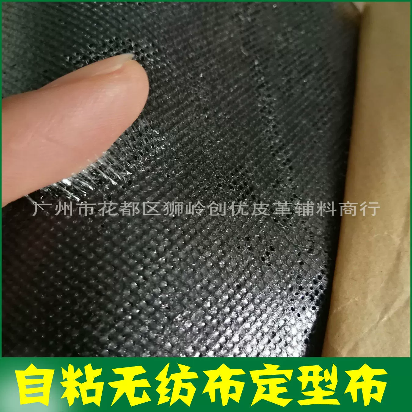 Самоклеящаяся нетканая ткань с клейкой основой, нетканая ткань с клейкой основой, самоклеящаяся, готовая к использованию, со скидкой.