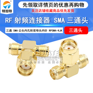 RF���l�B���� SMA-KJK��ͨT���D���^ SMA���^�ȿ��Dĸ�^�������