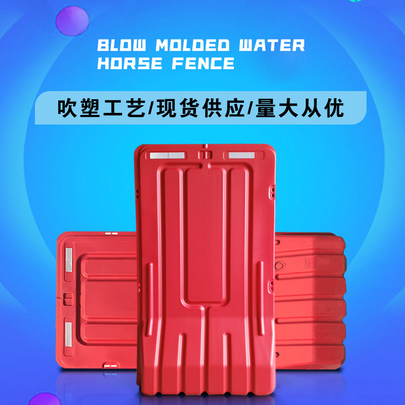益宙吹塑注水施工隔离三孔水马围挡市政交通设施防撞隔离墩厂家