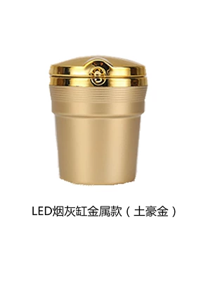 Car ashtray ashtray hanging type with - best-ashtray-gold