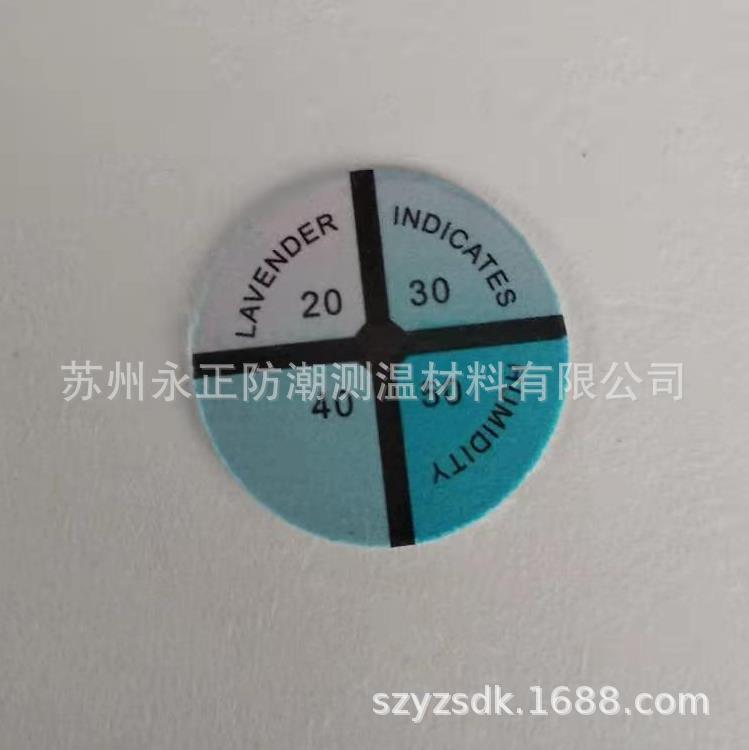 湿度指示卡 测试 防潮 显示   单点湿度卡  一点 多点湿度显示卡