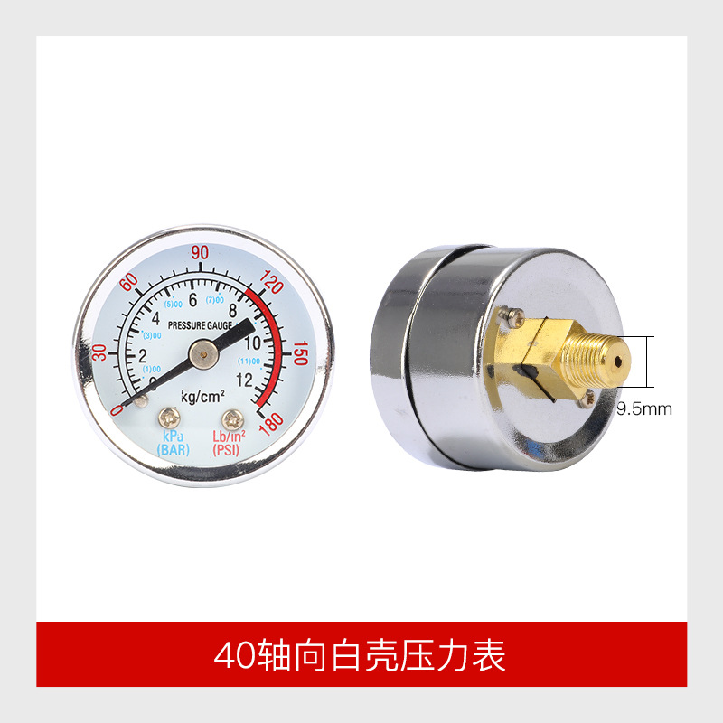 40 축 방향 흰색 쉘 압력 게이지