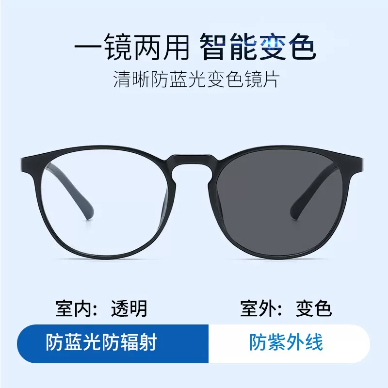 新款防蓝光变色眼镜TR90圆形防辐射护目镜一镜多用UV4006126代发