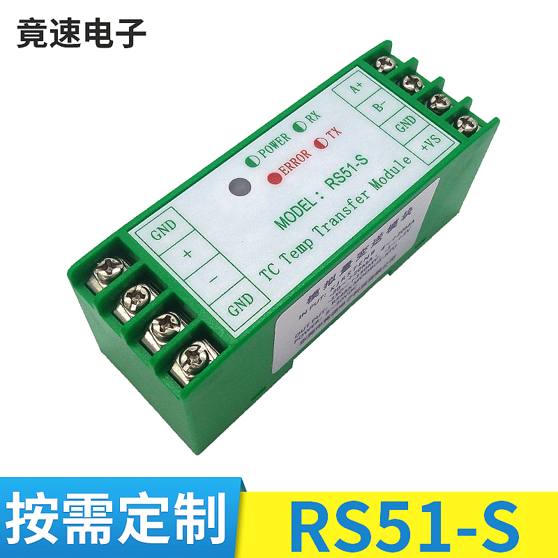 热电偶4~20ma电流电压转rs485温度变送器光电隔离采集模块RS51-S