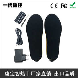 遥控三档可调节温度保暖鞋垫男女户外发热鞋垫锂离子电池加热鞋垫