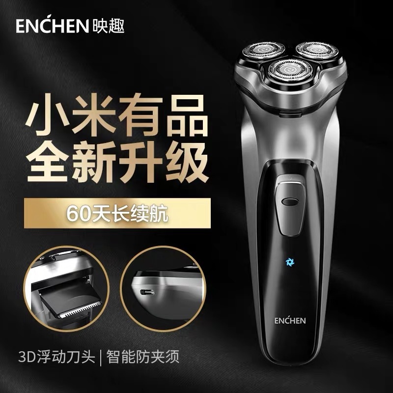 ENCHEN Yingqu razor BlackStone three-head 3D automatic anti-pinch razor ENCHEN Yingqu razor BlackStone three-head 3D automatic anti-pinch razor