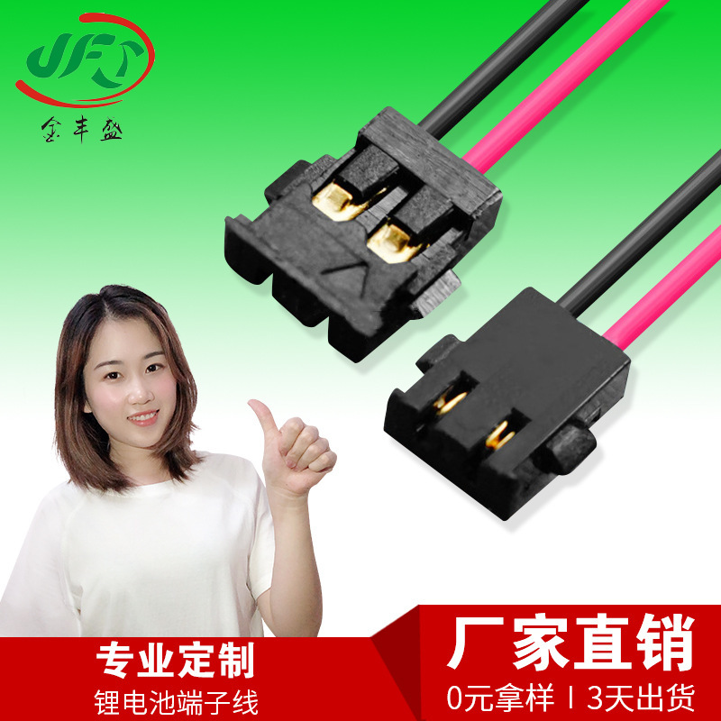 Directly Supplied from the Source Factory 1.2 Terminal Wire Imitation Df57 1.2mm Pitch Red and Black Plug Wiring Lithium Battery Plug Wire
