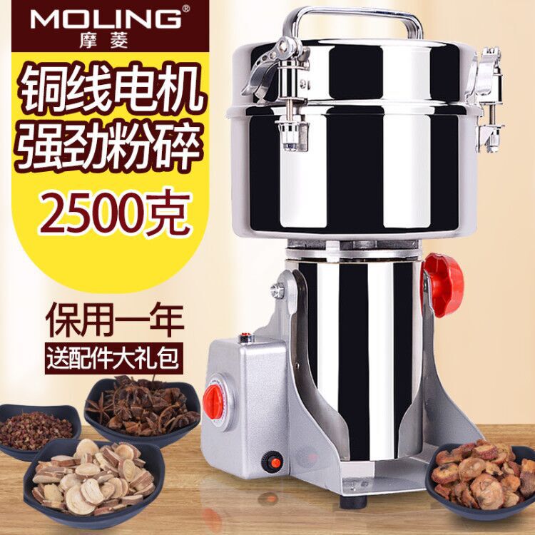 Moling Household High-speed Pulverizer Poria Pepper Pulverizer Coffee Feed Grinder Grain Pulverizer