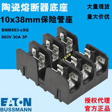 EATON����BUSSMANN����˿��BMM603-3SQ 600V30A3P�۶�����10*38mm