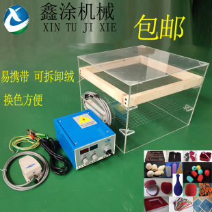 Electrostatic flocking machine high-power high-pressure automatic hair planting equipment Crafts decorative hair planting machine car interior sole