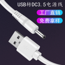 DC3.5mm�Դ�� DC2.5mm��늾�  USBͨ���֙C������ 1A~���