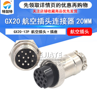 ���ղ������^�B���� 12о���ղ��^ GX20/M20���ս��^ ���^+ĸ�^