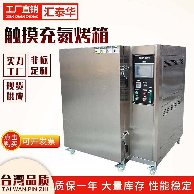 Большая высокая температура азот-заполненная печь температуры постоянного лаборатории печи касания печи Промышленная