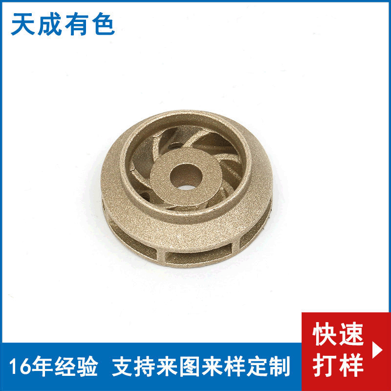 厂家供应锡青铜叶轮 精密铸造件砂型铸造 机加 工厂家定 制