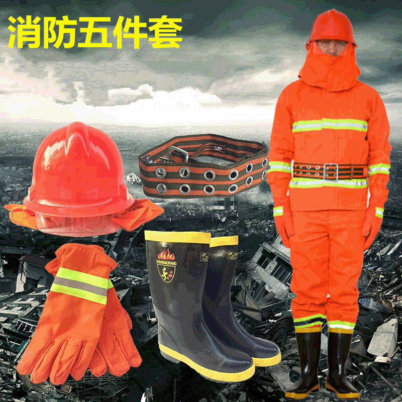 厂家直供97款消防战斗服消防服消防五件套装应急抢险救援服