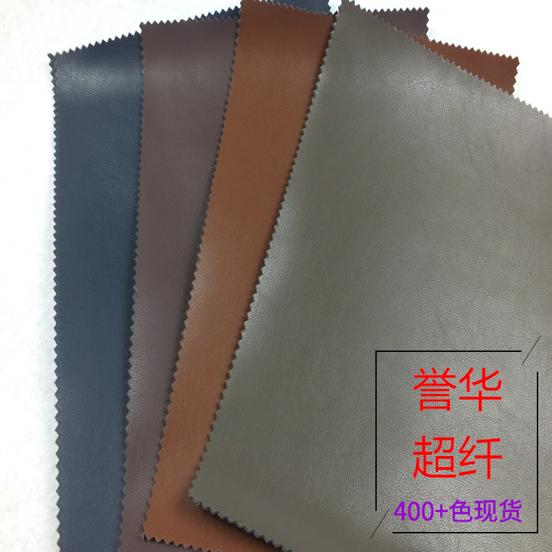 超纤皮革厂家现货供应0.4-2.0mm高弹耐磨牛皮纹皮面超纤革