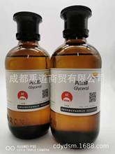 丙三醇AR500ml  甘油 润肤油 DIY自制原料 保水剂 保湿剂