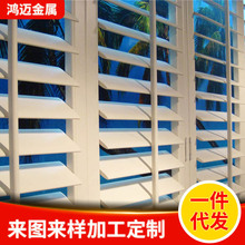 鋁合金百葉窗 外牆防風雨罩中央空調排氣扇暖氣罩出風口窗戶