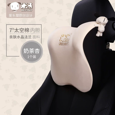 Aichewu Factory Direct Sales Headrest - headrest-t-662m-x-milk-tea-apricot